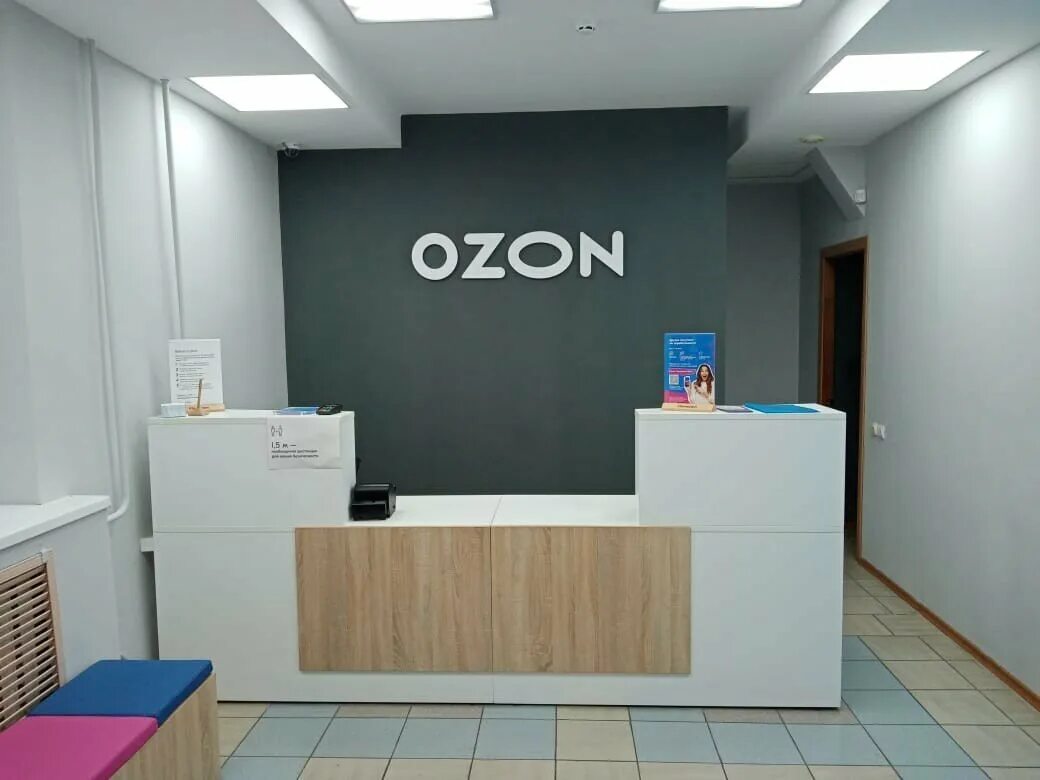 пункт выдачи озон хабаровская 4к1. сотрудник склада ozon. озон ищем сотрудников. озон хабаровск. озон хабаровская 4к1.
