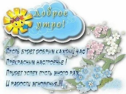 Пожелание доброго дня дочери