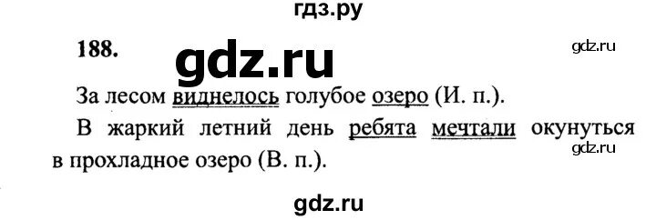 Русский язык страница 91 номер 188