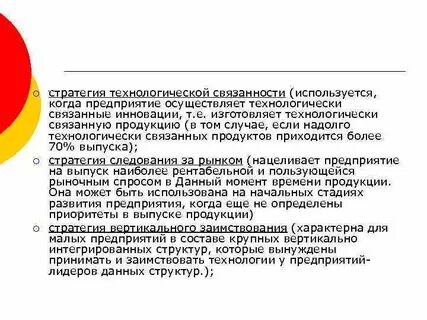 Технологически связанные работы