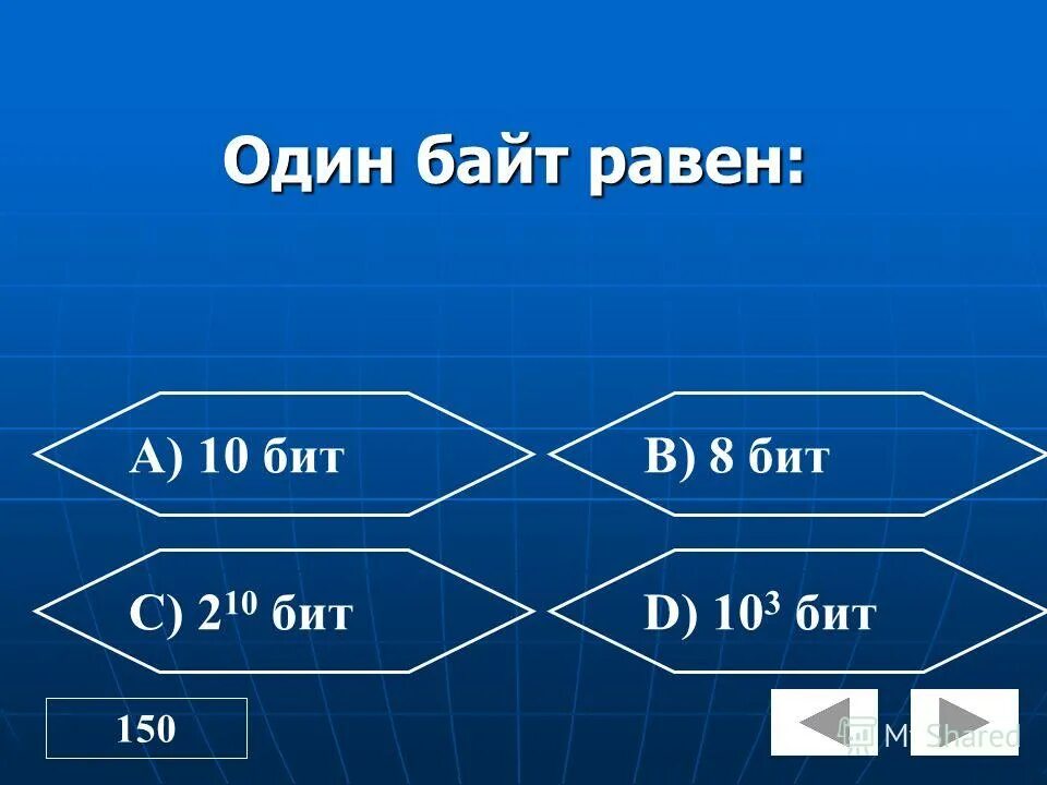 7 байт равно бит. 7 байт равно бит
