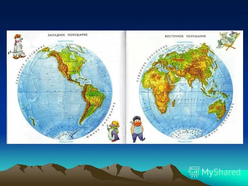 Карта 2 полушарий земли. Карта полушарий восточное полушарие. Физическая карта мира и физическая карта полушарий. Карта западного полушария и восточного полушария. Западное полушарие земли.