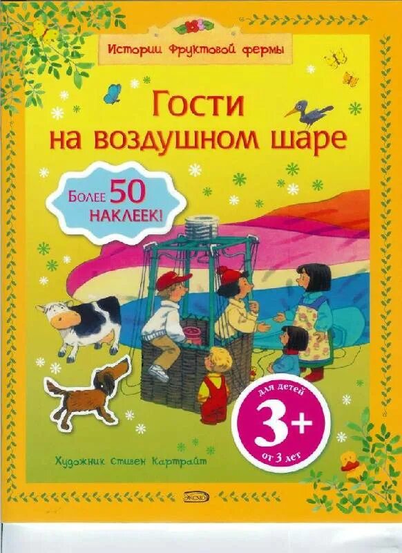 Книга гостя. Книга гостей купить