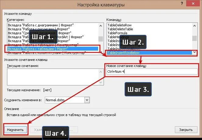 Неразрывный пробел клавиши ворд. Неразрывный пробел комбинация клавиш. Неразрывный пробел горячие клавиши. Тире комбинация клавиш. Неразрывный пробел в Word сочетание клавиш.