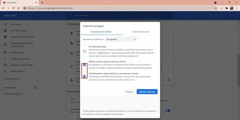 Как очистить кэш в кинопоиске