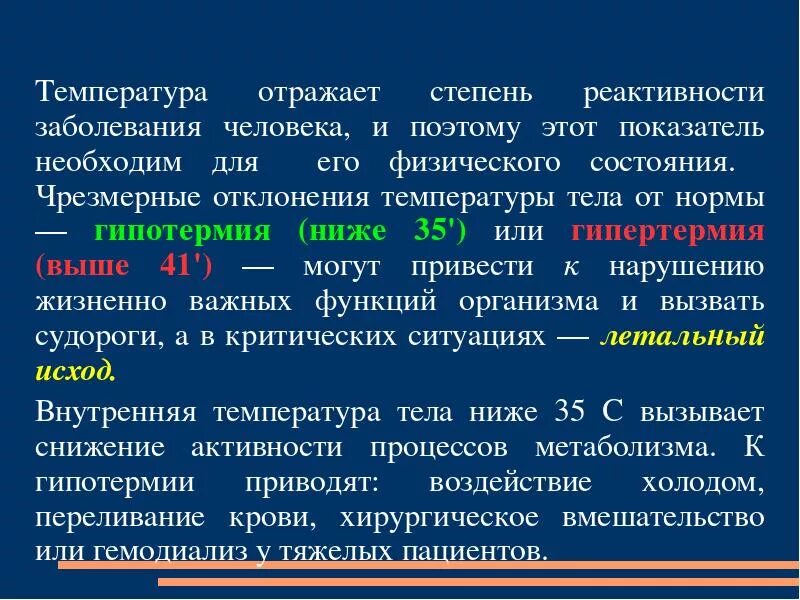 Оценка статуса пациента. Оценка функционального состояния пациента. Оценка функционального состояния пациента алгоритм. Оценка физиологического состояния пациента. Параметры оценки функционального состояния пациента.