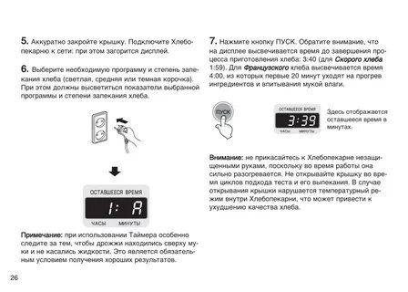 Хлебопечка lg инструкция по применению