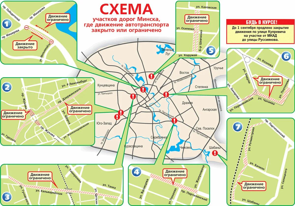 Где в минске ул. Центр Минска на карте. Карта Минска проспект победителей. Туристическая карта Минска. Карта Минска с метро и улицами.