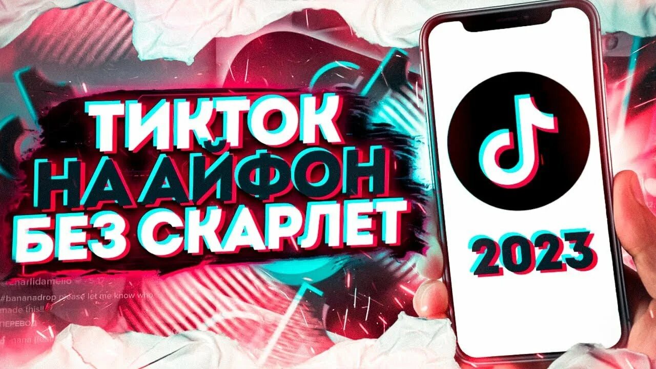 Tik tok без mod. Tik tok без mod
