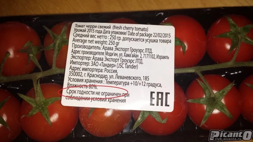 Помидор сколько держит. Томаты черри срок годности. Срок хранения томатов свежих. Срок годности томатов свежих. Этикетка томаты.