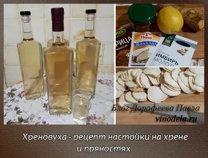 Сколько надо хрена