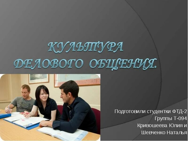Работа подготовлена. Формы и методы работы вожатого. Выполняла или выполнила проект. Не подготовлена. Словарно-орфографическая подготовка.