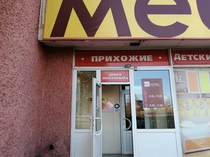 Магазин миг