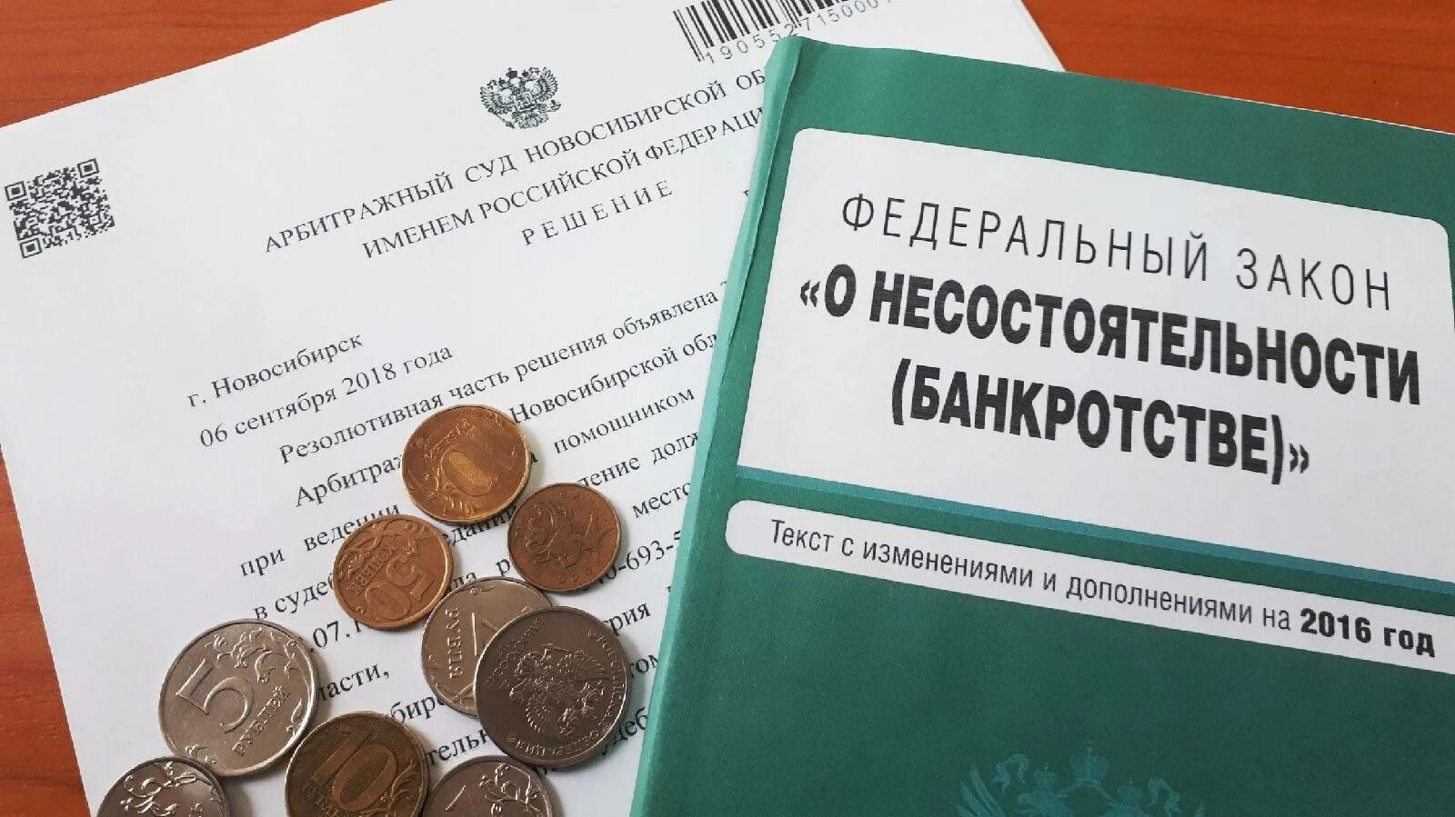 Закон о несостоятельности. Закан о несостоятельности. ФЗ О банкротстве. Федеральный закон «о несостоятельности (банкротстве)». Фз о несостоятельности банкротстве физических