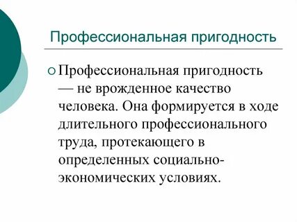 Профессионализм надежность