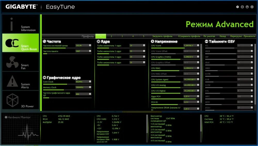 Gigabyte сигналы bios. Gigabyte easytune 6. easytune/ easytune 5. приложение gigabyte для вентиляторов.