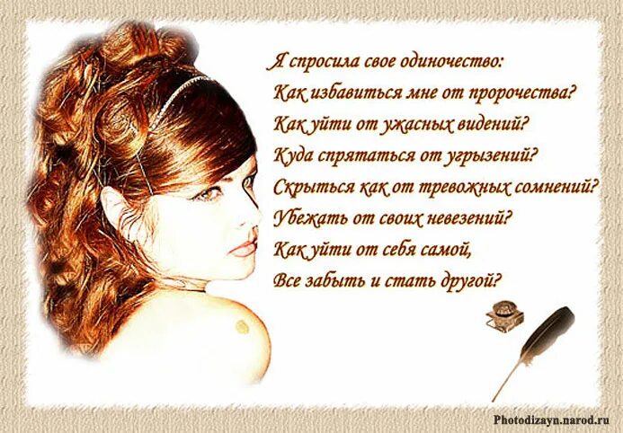 Поддержка в трудную минуту своими словами. Стихи поддержки в трудную минуту. Стихи поддержки подруге. Стихи поддержки в трудную минуту женщине. Слова поддержки в трудную минуту подруге.