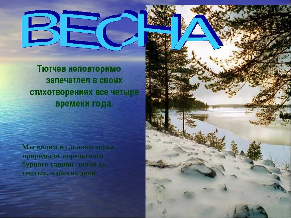 Что такое годы стихотворение. Стихи про времена года. Стих о любимом времени года. Стихи про 4 времени года. Стихотворение о 4 временах года.