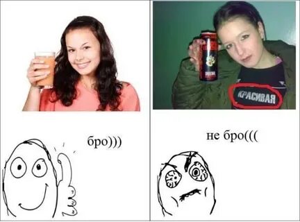 Девушки бро