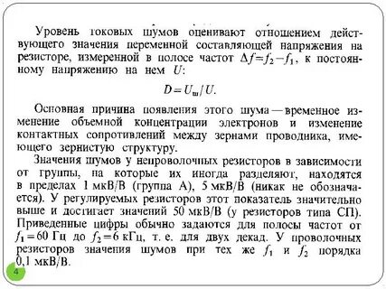 Шумный значение
