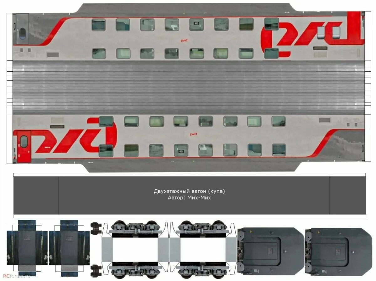 Модель вагона поезда. Развёртка эп20. Модель Локомотива эп20. Развертка пассажирский вагон РЖД. Развёртка электровоза эп20.