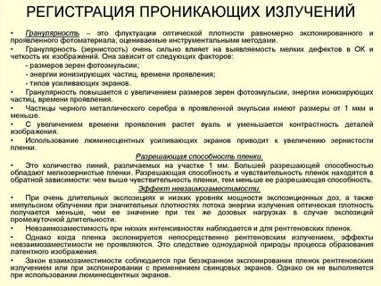 Гранулярность