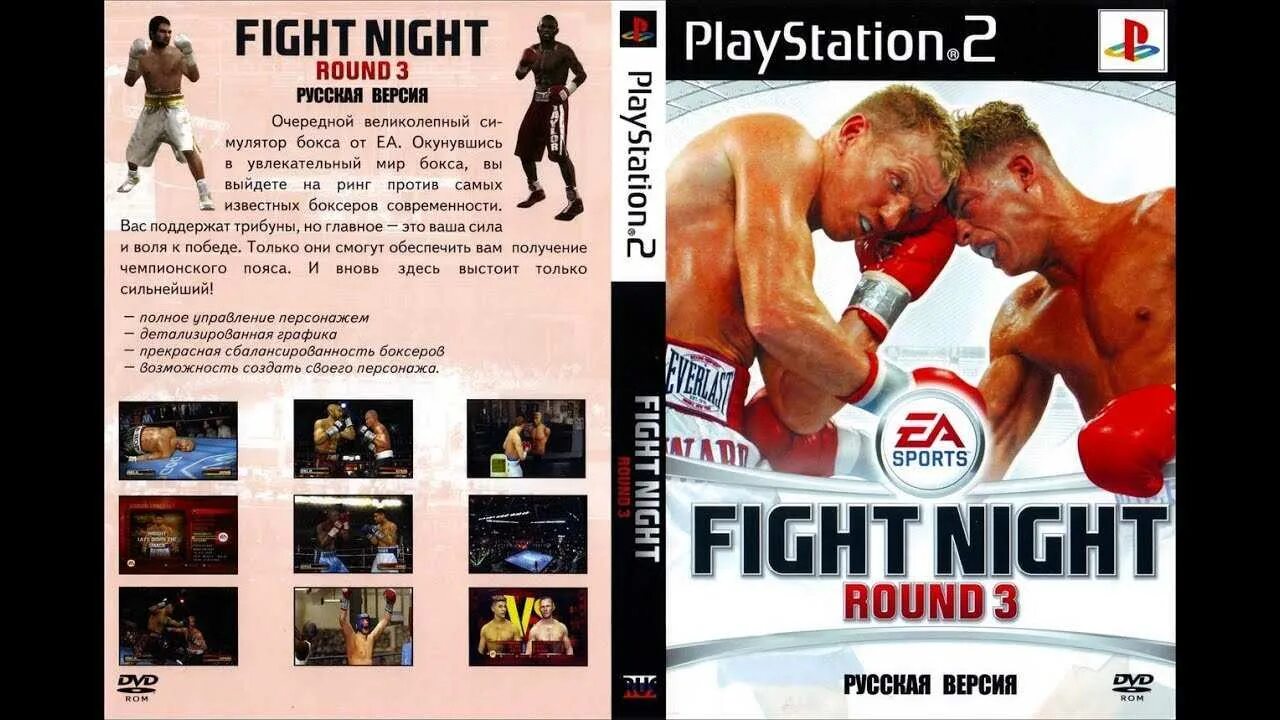 Fight Night Round 3 диск ps2. Fight Night Round 3 ps3 диск. Диск скан Fight Night Round 3. Fight Night Round 3 PLAYSTATION 2 обложка. Файт на английском