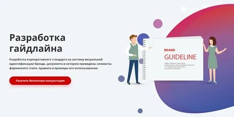 Соберем фирма