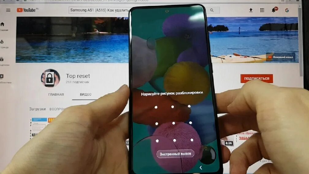 Графический ключ самсунг. Reset Samsung a51. Samsung a51 процесс. Samsung a51 пароль.
