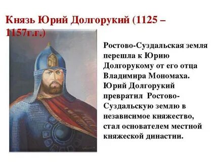 Князь ростово