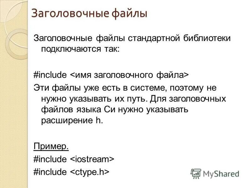 Файлы объявил c