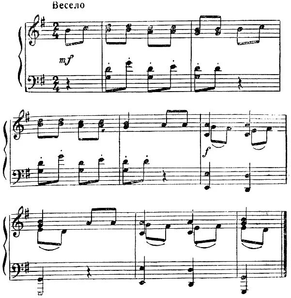 народная мелодия 7. народная мелодия 7. певучая пляска е тиличеева ноты. вишкарева. песенка про ноты.