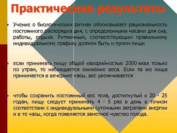 Результатом учения является