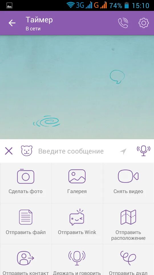 Как закрепить сообщение в вайбере в группе. Обозначение символов в вайбере. Лайки в вайбере. Добавить группу в вайбере. Как убрать геометку в вайбере.