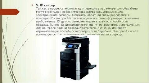 Копировально множительная техника инструкция