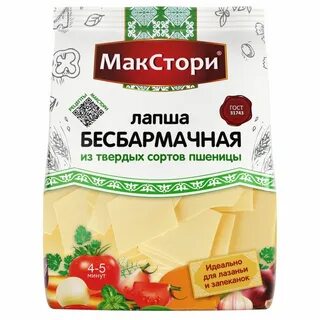 Лапша бесбармачная