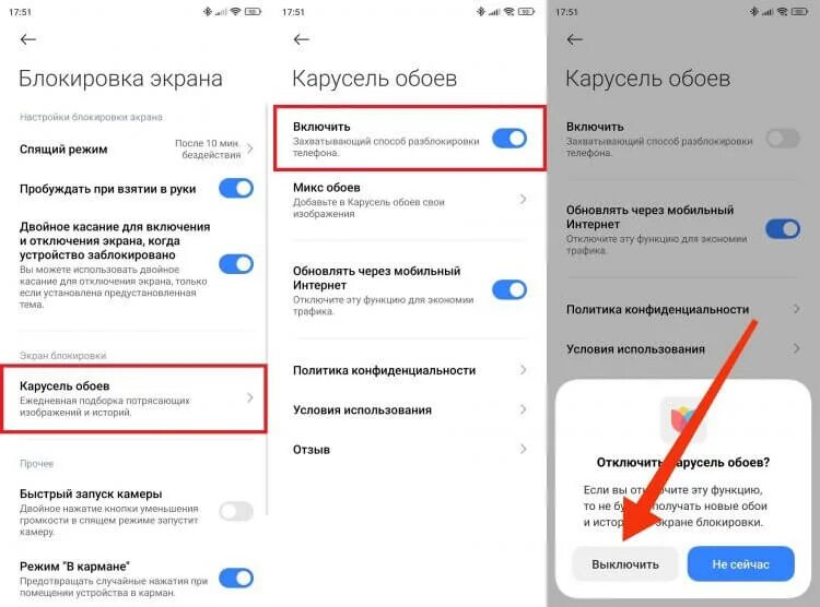 Карусель обоев сяоми. Как убрать с телефона обои карусель. Карусель обоев плей маркет. Карусель обоев xiaomi. Как отключить карусель обоев.