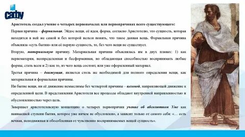 Учение утверждающее равноправие двух первоначал называется