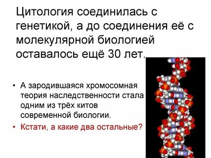 Генетика форум