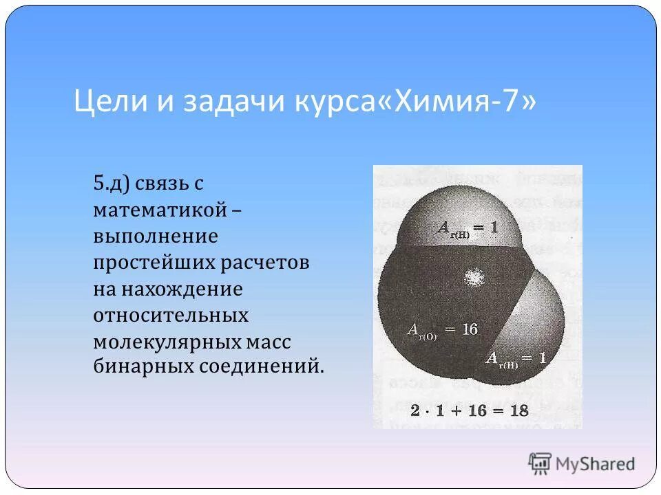 решение задач по уравнениям химических реакций. основные формулы по химии для решения задач. химия курс задач. химия курс задач. химия курс задач.