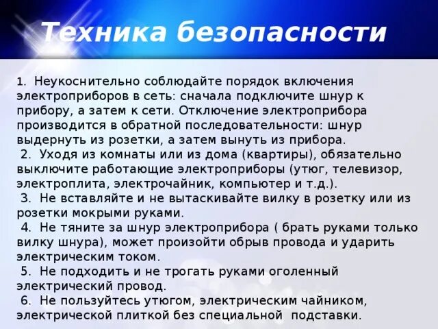 Тактика миротворческого. Непременное условие. Правило театра тишина. Неукоснительно как пишется. История развития волейбола.