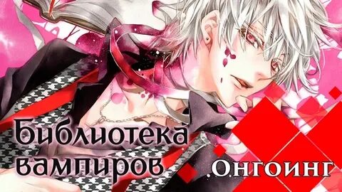Инвертированная библиотека vampire