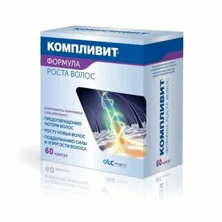 Компливит формула роста волос