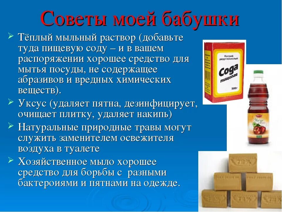 Сода йод мыло. Мыльный раствор для обработки поверхностей. Раствор для мытья игрушек. Мыльно-содовым раствором. Содовый раствор для дезинфекции игрушек.