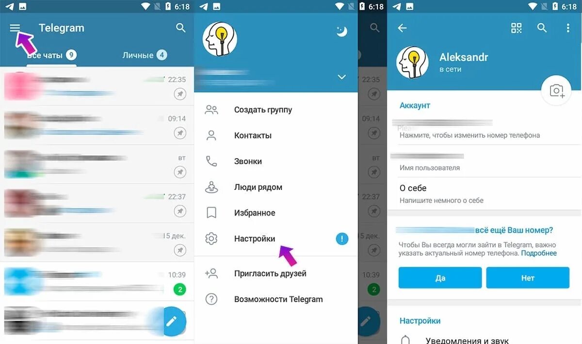 Как пользоваться телеграм. Инструкция пользования телеграм. настроить чаты телеграм. как закрепить чат в телеграм.
