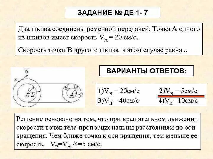 Движение от шкива 1 к шкиву 4. Движение от шкива 1 к шкиву 4