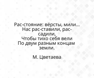 Рас говоришь