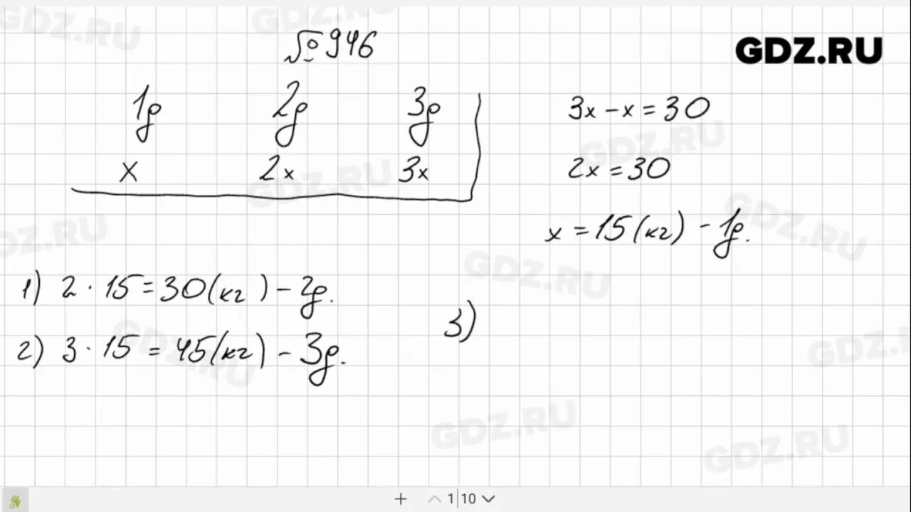 Математика 6 класс Виленкин номер 946. Математика 6 Виленкин.