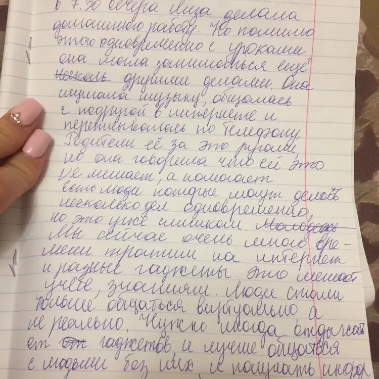 Сочинение на котором меня нет. Сочинение на котором меня нет