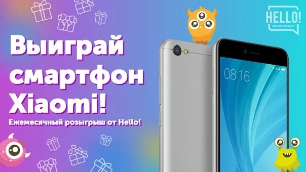 Какие смартфоны разыгрывают